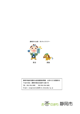 茶吉 茶助
