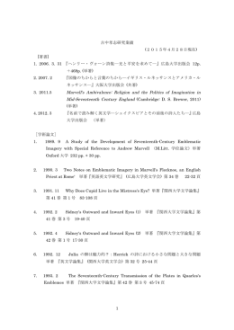 1 吉中孝志研究業績 (2015年4