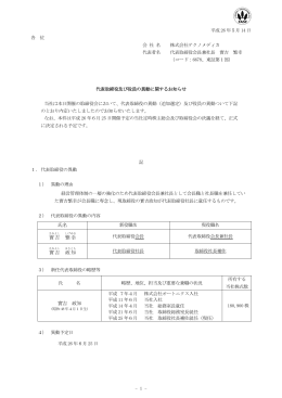 氏名 實 吉 繁 幸 實 吉 政 知 實吉 政知