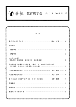 第57 回大会を終えて ~..縄 ............................................. ., 勝山 吉章 &rdquo;&rdquo;