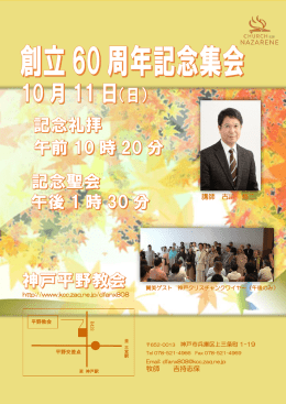 講師 古川 修二 牧師 吉持志保 - J:COM神戸・芦屋