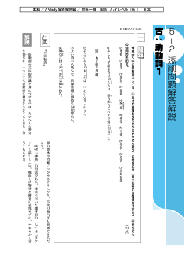 解答解説編