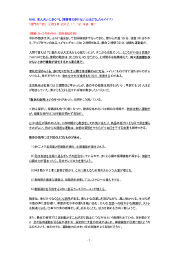 - 1 - 698．老人大いに歩くべし（障害者で歩けない人はどうしたらイイ