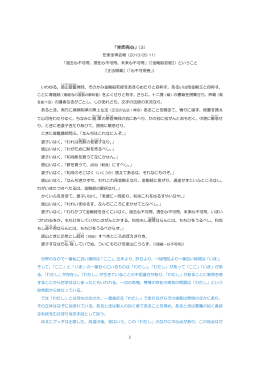 「坐而有心」（3）