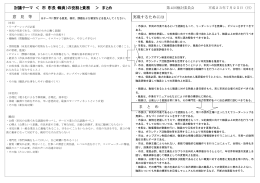 2 検討まとめ「市の役割と責務」（PDF 20KB）