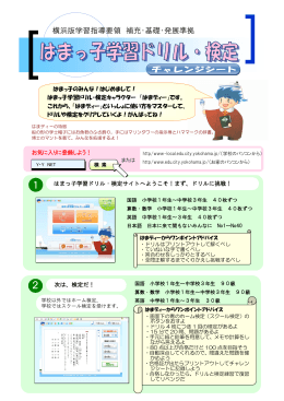 横浜版学習指導要領 補充・基礎・発展準拠