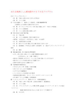 おたる祝津にしん群来祭りの17日全プログラム