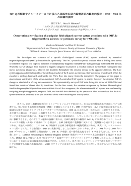 IMF BY が駆動するシータオーロラに現れる単極性沿磁力線電流系の