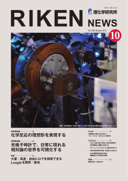 日常に現れる 相対論の世界を可視化する
