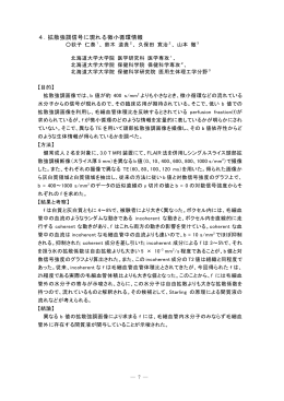 4．拡散強調信号に現れる微小循環情報