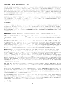 『存在と時間』 第7節 探求の現象学的方法： 要約 存在の問いを展開する
