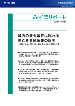強まるECBの手詰まり感