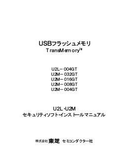 インストールマニュアル（PDF:571KB/25ページ）
