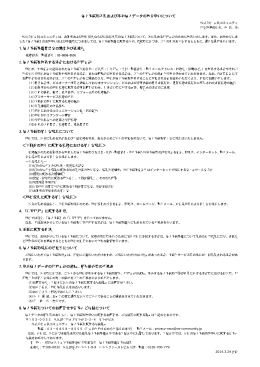 個人情報の取扱い - 株式会社日鉄コミュニティ