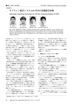 オフライン教示システムK