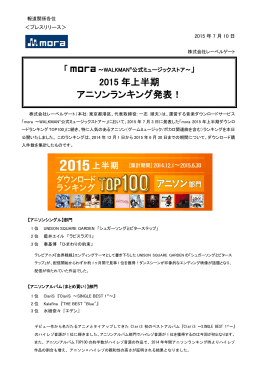 mora ～&ldquo;WALKMAN&rdquo;公式ミュージックストア～