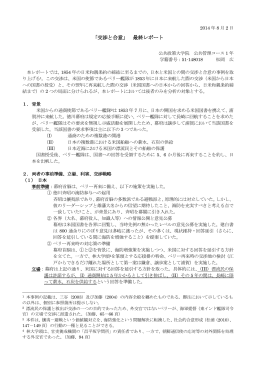 - 東京大学公共政策大学院