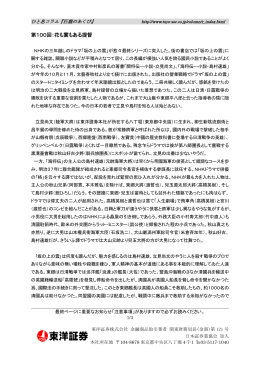 第100回：花も實もある提督