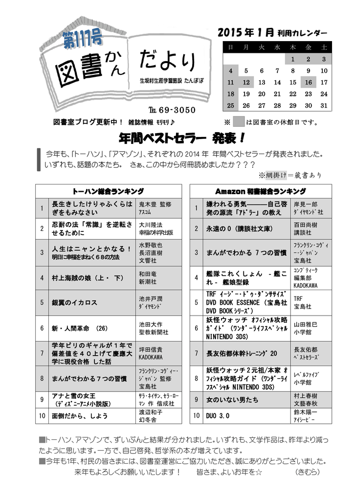 平成27年1月号