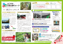 第4回 - ここはヨコスカ