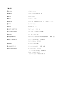 第75期 有価証券報告書