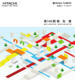 第146期 報告書(PDF形式、626kバイト)