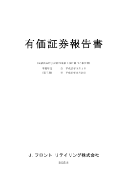 平成26年2月 JFR第7期有価証券報告書