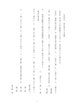 法律 - 法務省
