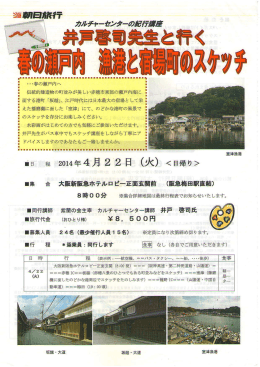 井戸書切先生と帝く