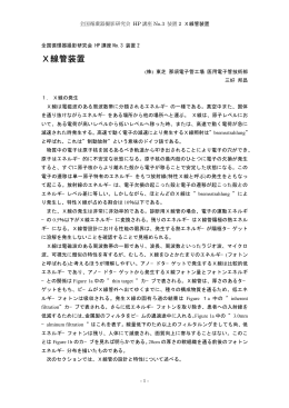 X線管装置