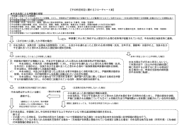 【子の所在特定に関するフローチャート案】 中央当局による申請書の受領