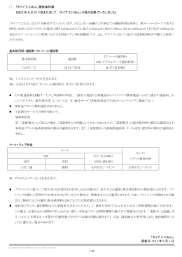 タイプ X にねん