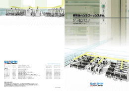 実験台ベンチフードシステム