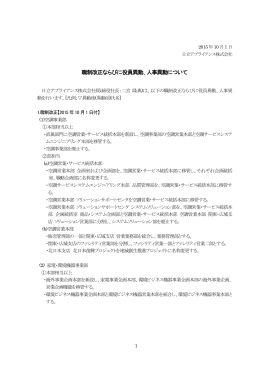 印刷される方はこちらをご覧ください（PDF形式、230kバイト）