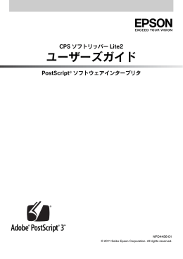 CPS ソフトリッパー Lite2