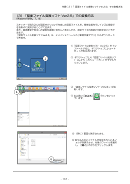 （3）「図面ファイル変換ソフト Ver2.5」での変換方法