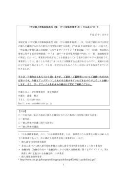 取扱規程案 - 弁護士法人 三宅法律事務所
