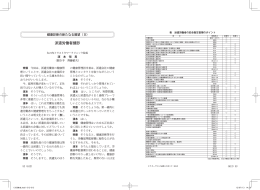 派遣労働者健診