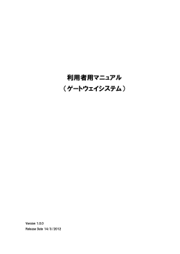 利用者用マニュアル - nihuINT－人間文化研究機構（統合検索システム）