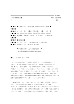 2013/04/01   【日経 BP Ma