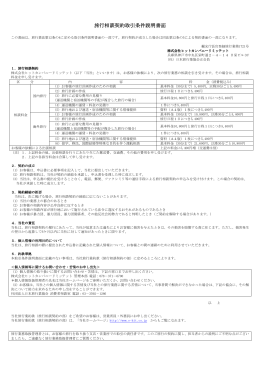 旅行相談契約 - ヒットカンパニーリミッテット