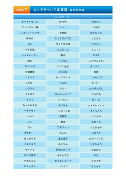オットトセブン フュージョン林 ひげシェービング ゆきお ggs やすの母 ヒット