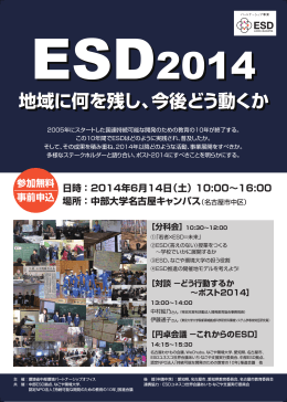 地域に何を残し、今後どう動くか 地域に何を残し、今後