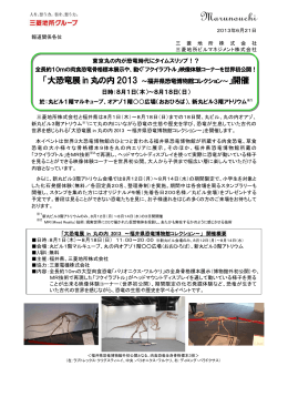 全長約10mの肉食恐竜骨格標本展示や、動く「フクイラプトル