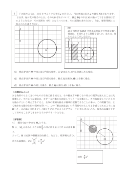 問題 3 ねらい・解説・講評