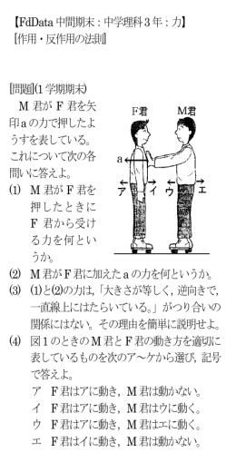 1学期期末