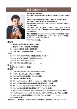 続木太郎（タロット）