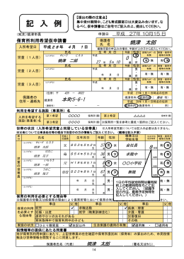8時間 0 焼津 太郎