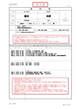龍谷 太郎 - 龍谷大学