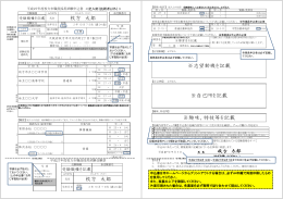 枚方 太郎 枚方 太郎 枚方 太郎 ※志望動機を記載 自 を記載 ※自己PR